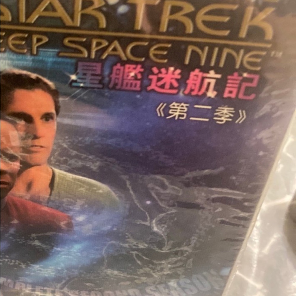 Star Trek Deep Space Nine DVD